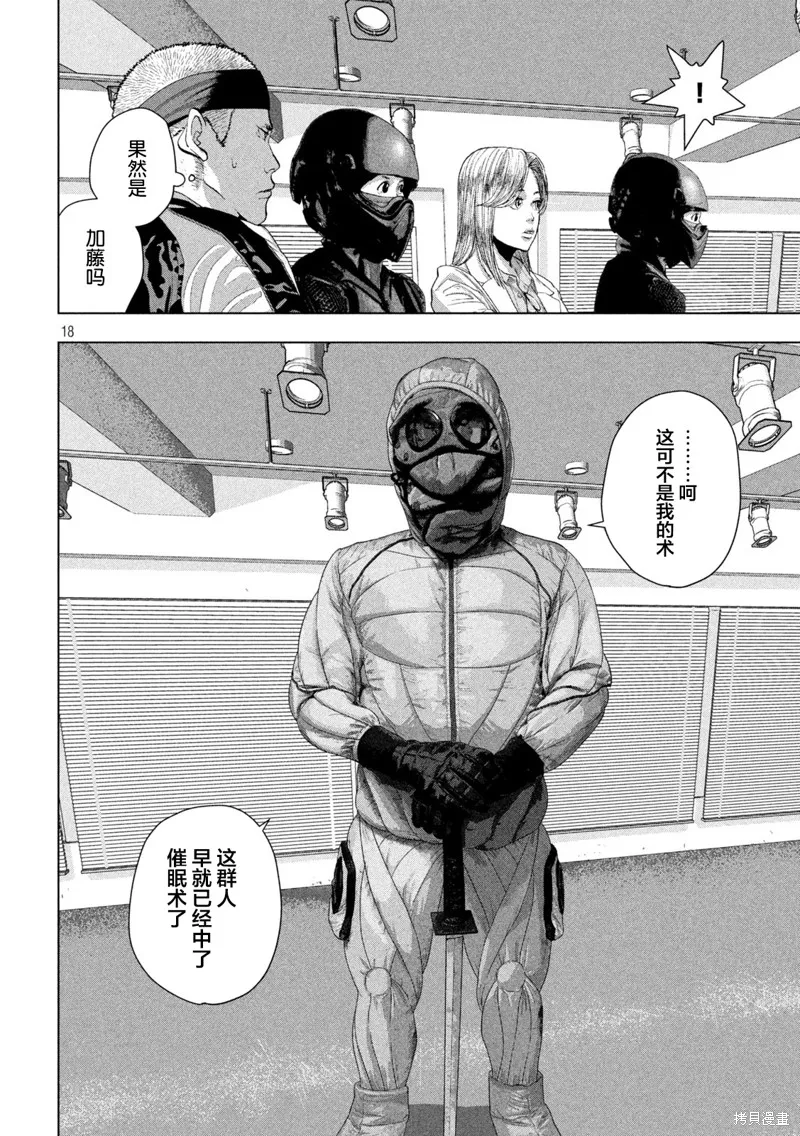第97话 第17页