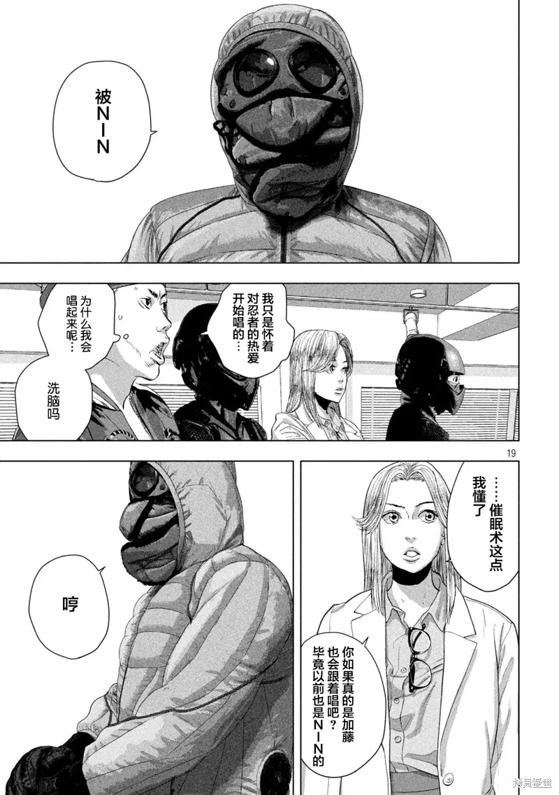 第97话 第18页