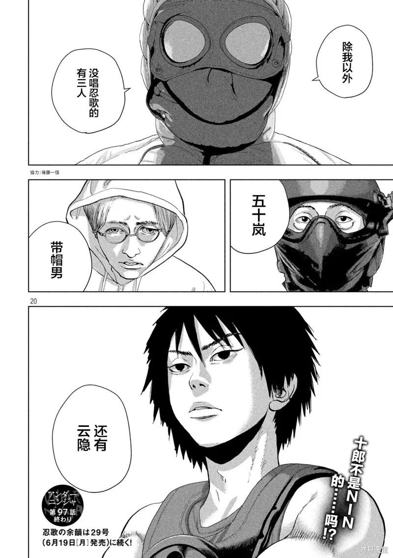 第97话 第19页