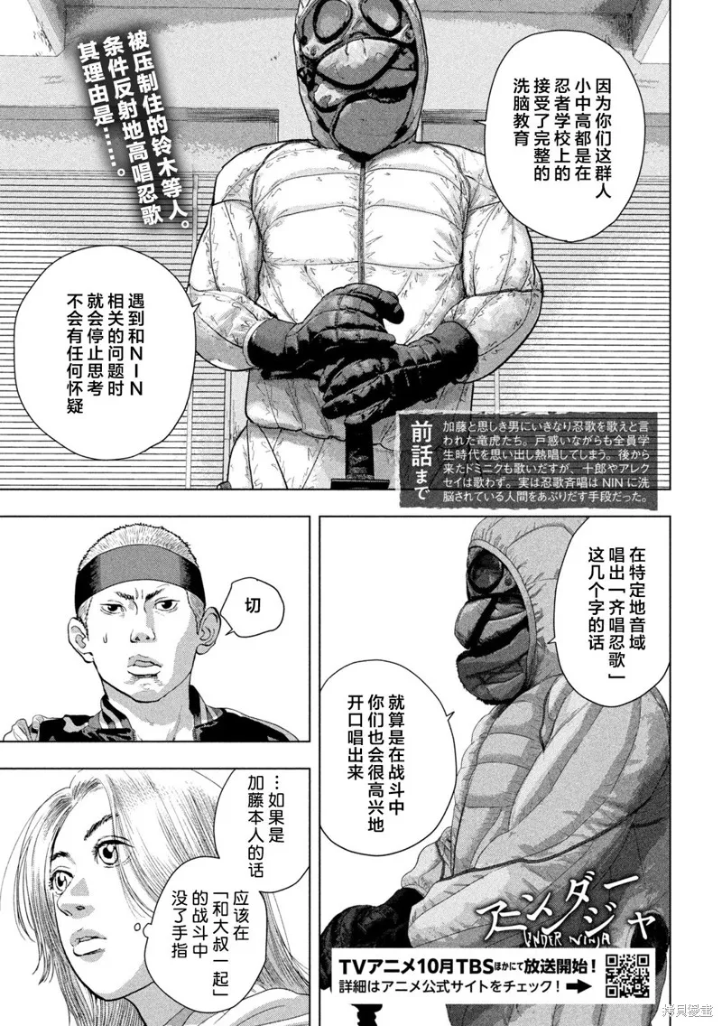 第98话 第1页