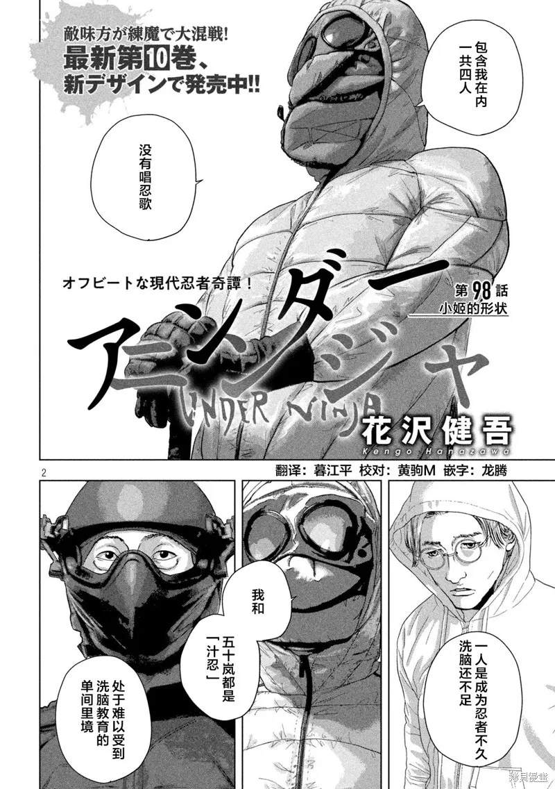 第98话 第2页