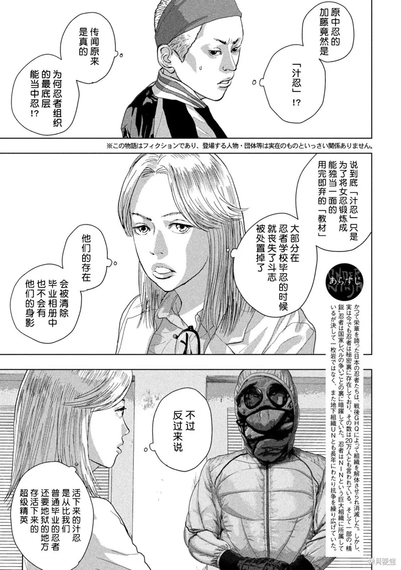 第98话 第3页