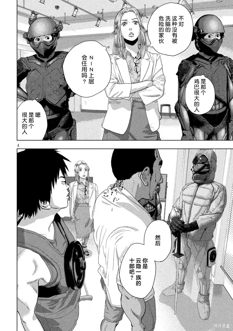第98话 第4页
