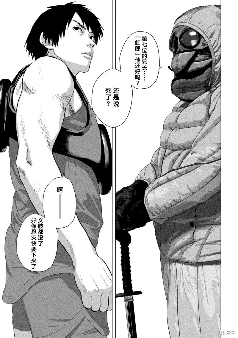 第98话 第5页