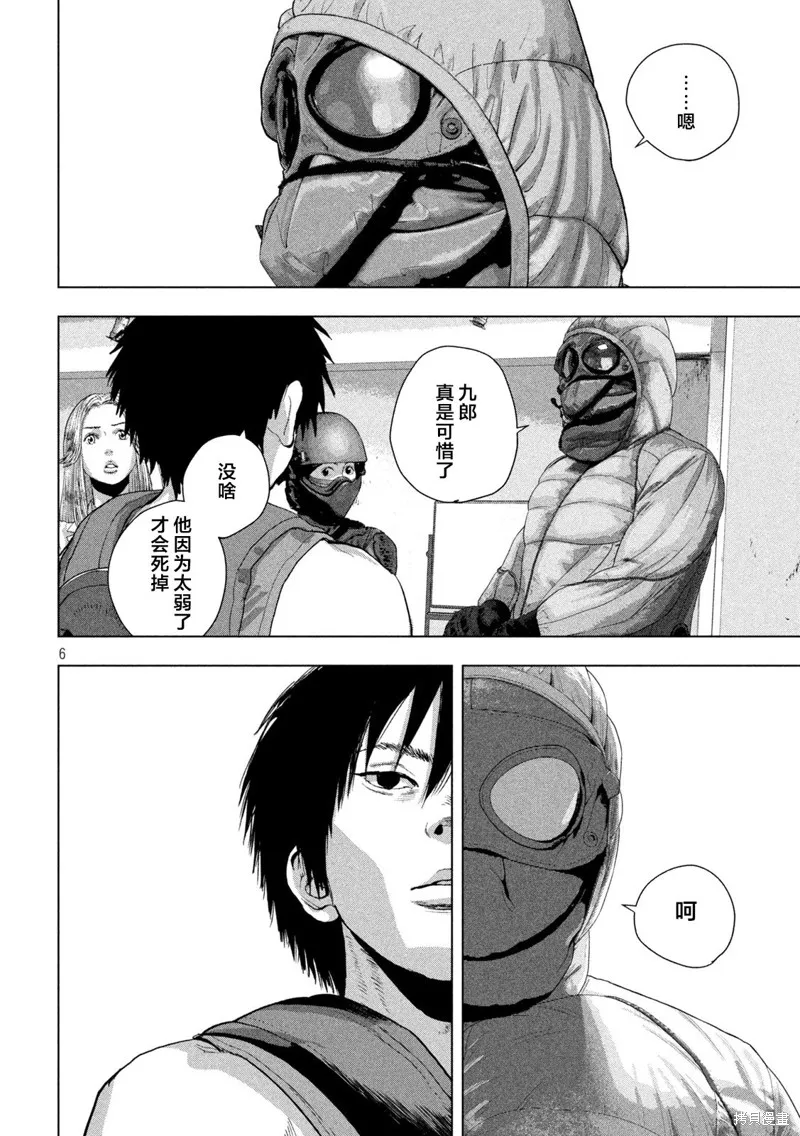 第98话 第6页