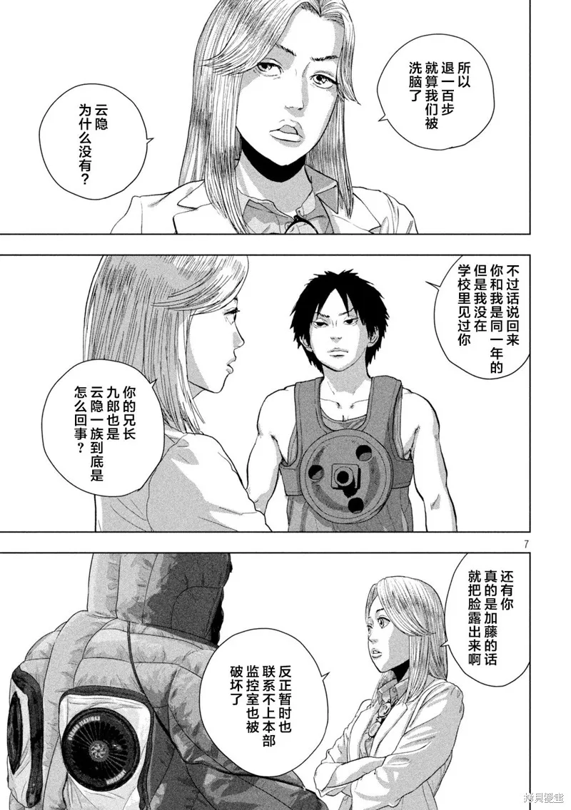 第98话 第7页