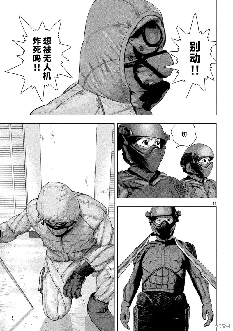 第98话 第11页