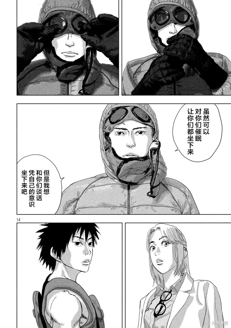 第98话 第13页