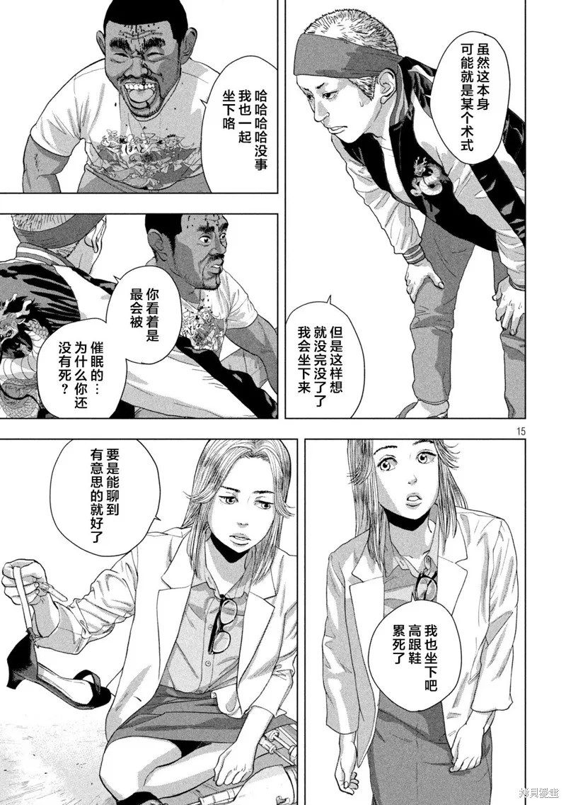 第98话 第14页