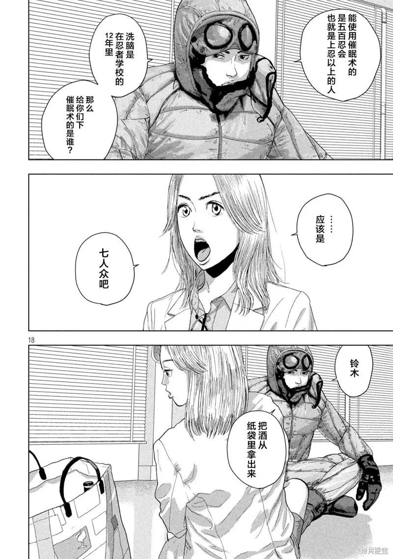 第98话 第17页