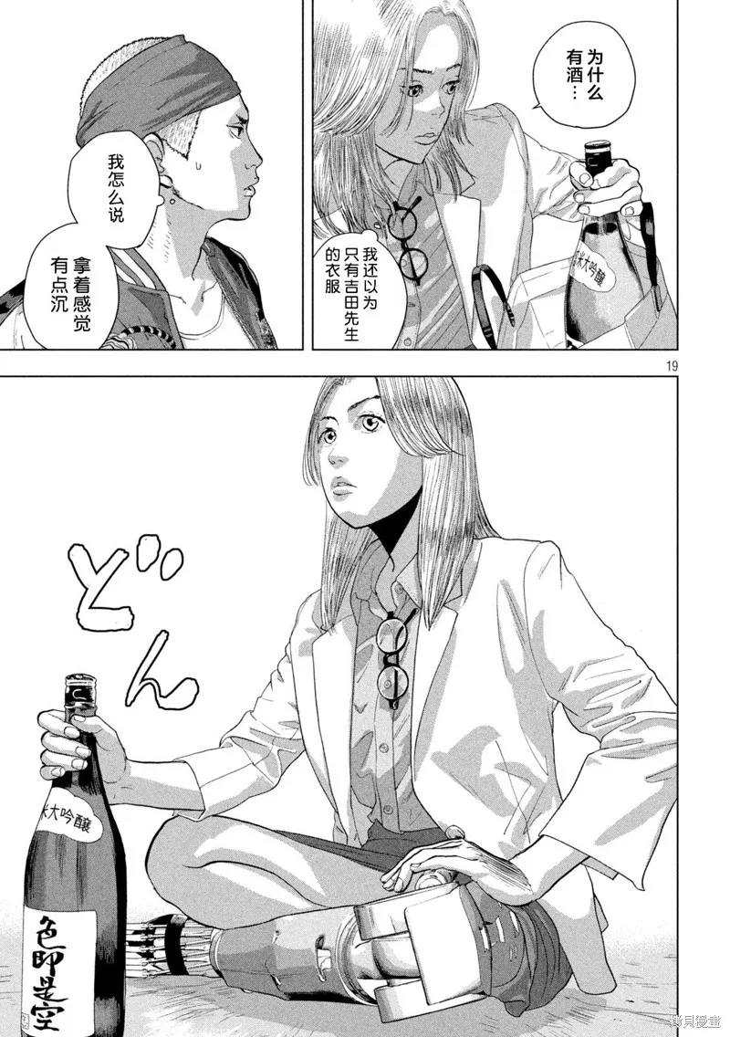 第98话 第18页