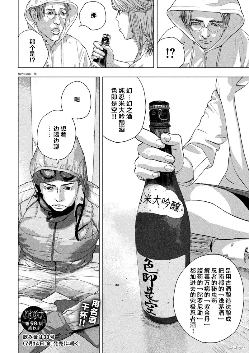 第98话 第19页