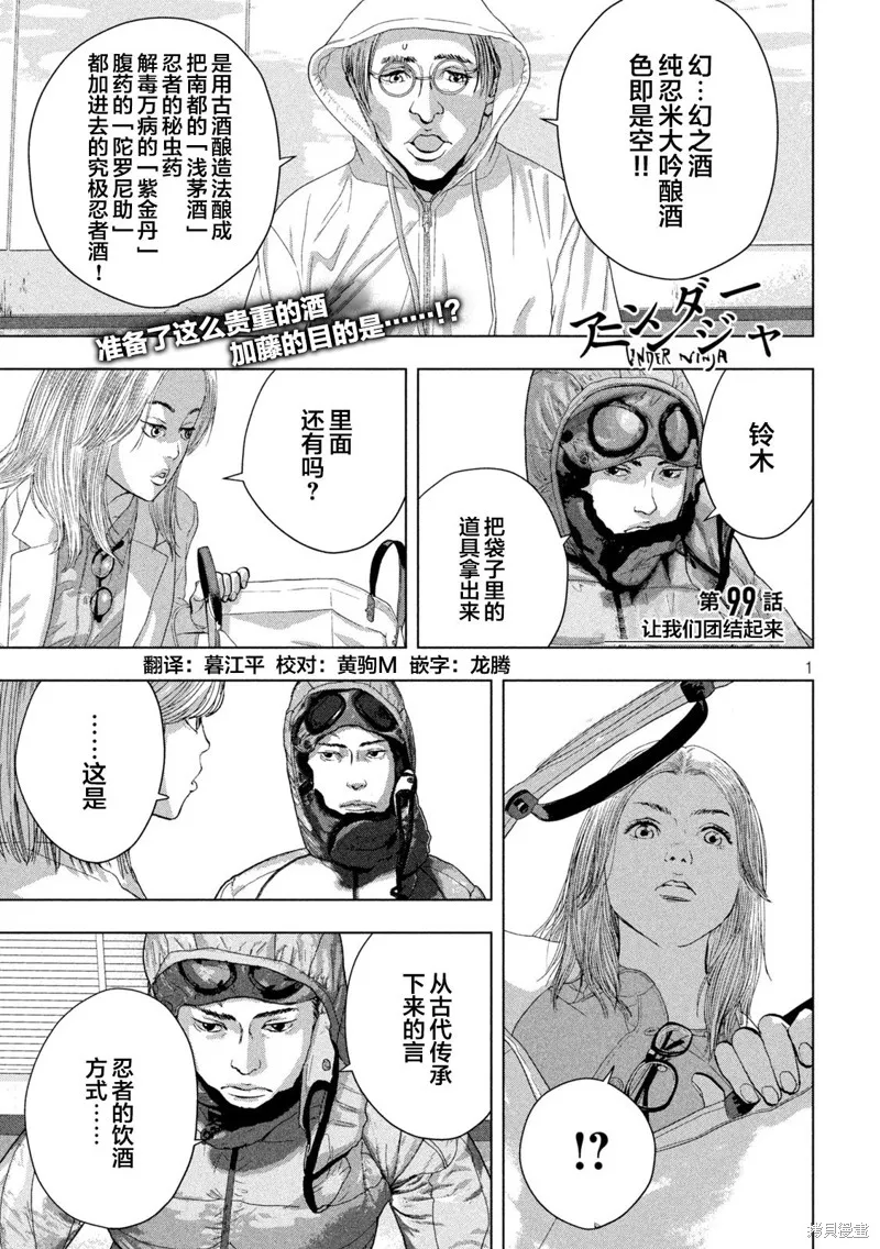 第99话 第1页