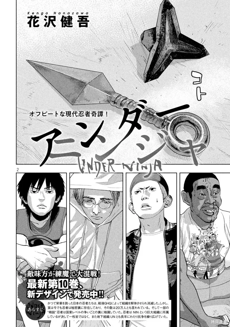 第99话 第2页