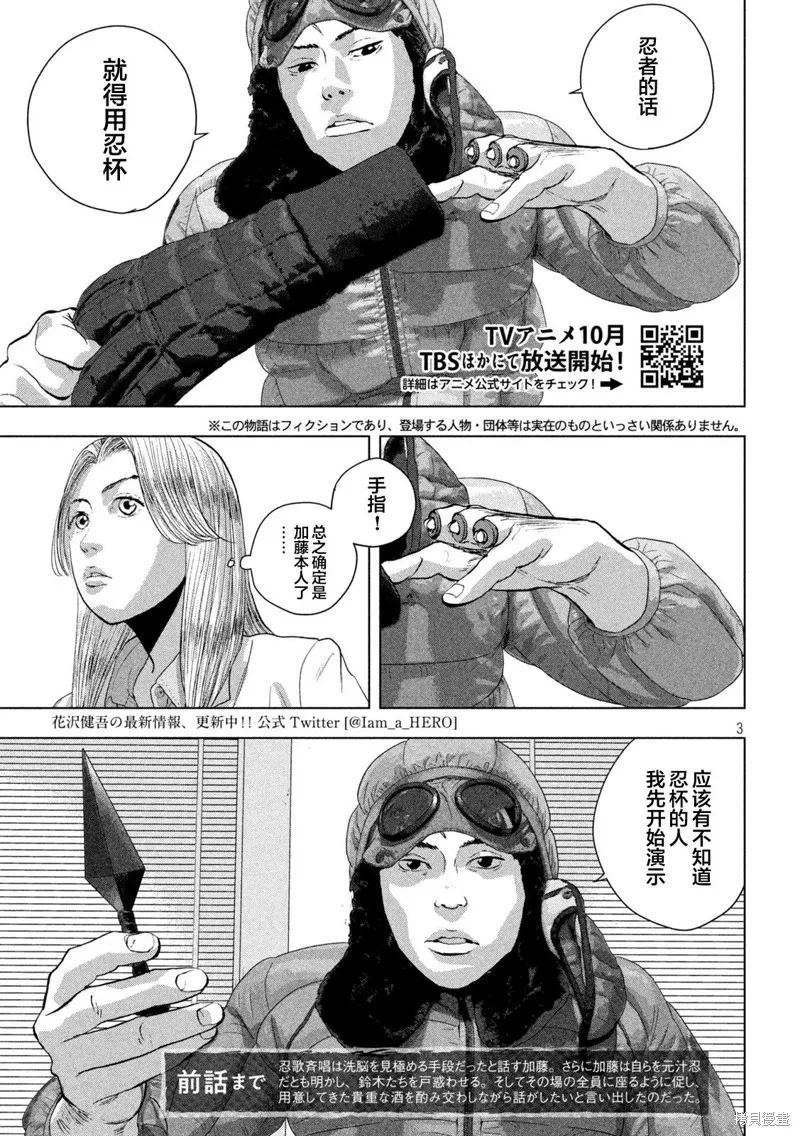 第99话 第3页