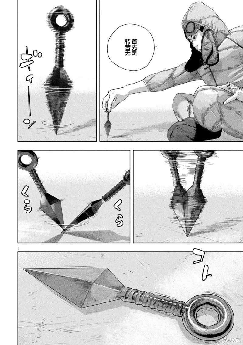 第99话 第4页