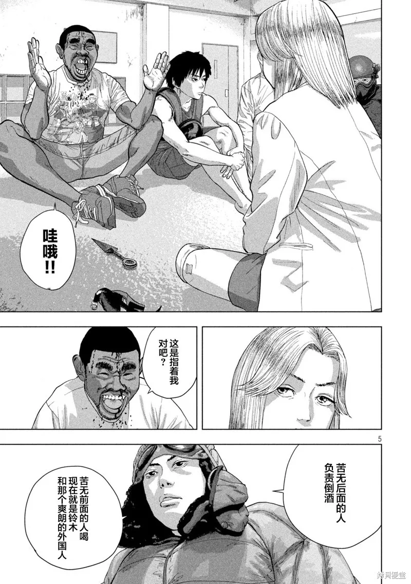 第99话 第5页
