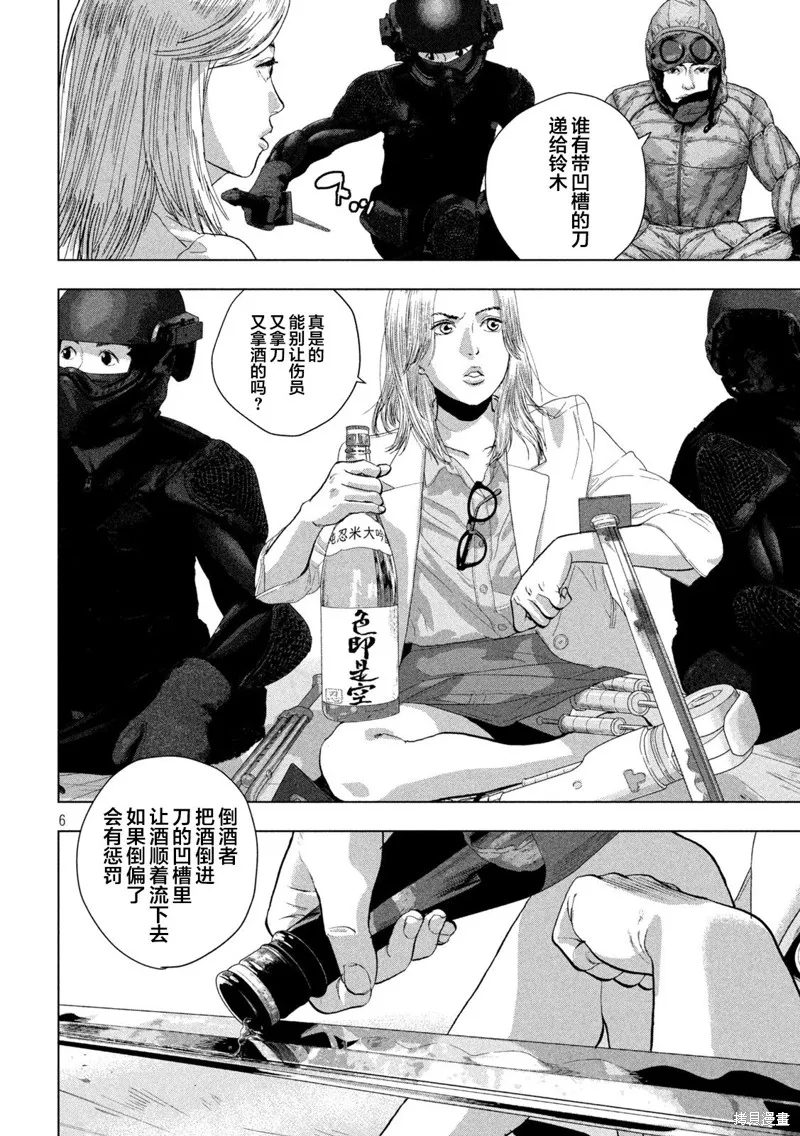 第99话 第6页