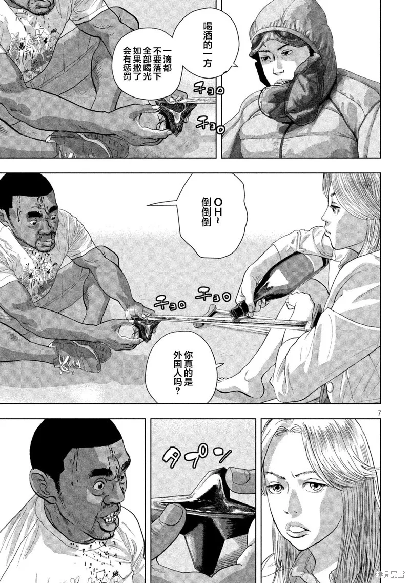 第99话 第7页