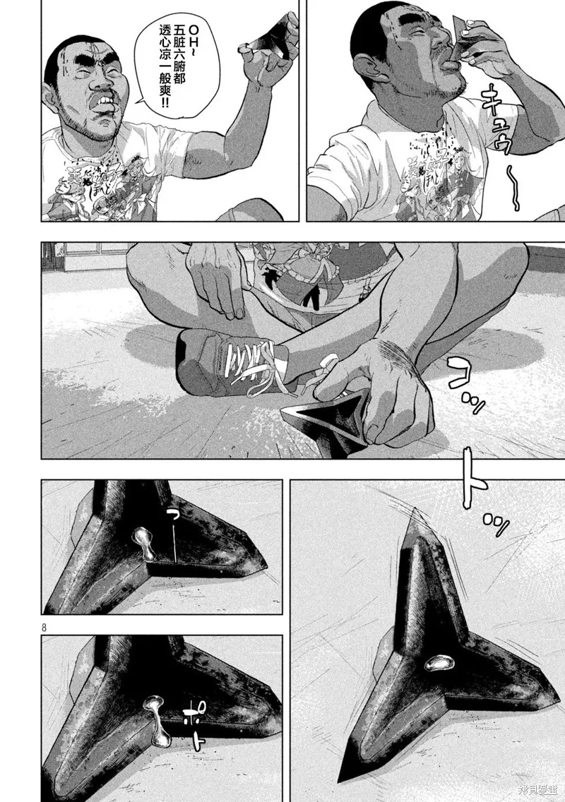 第99话 第8页