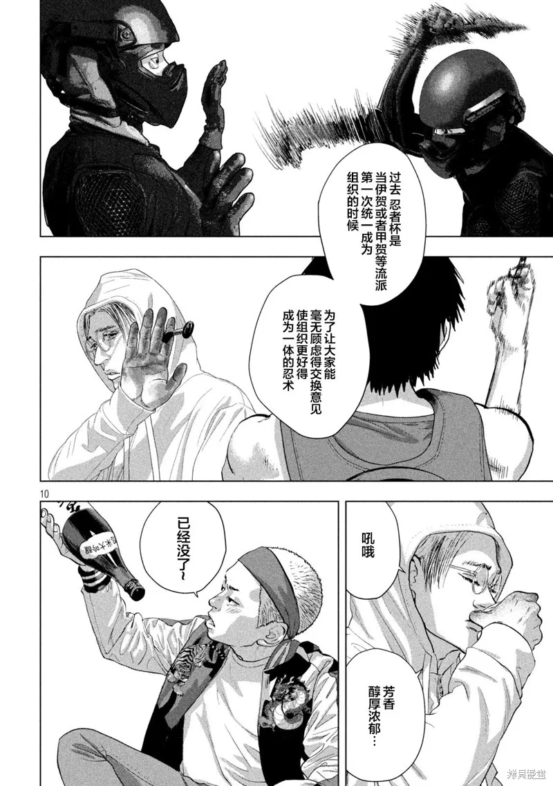 第99话 第10页