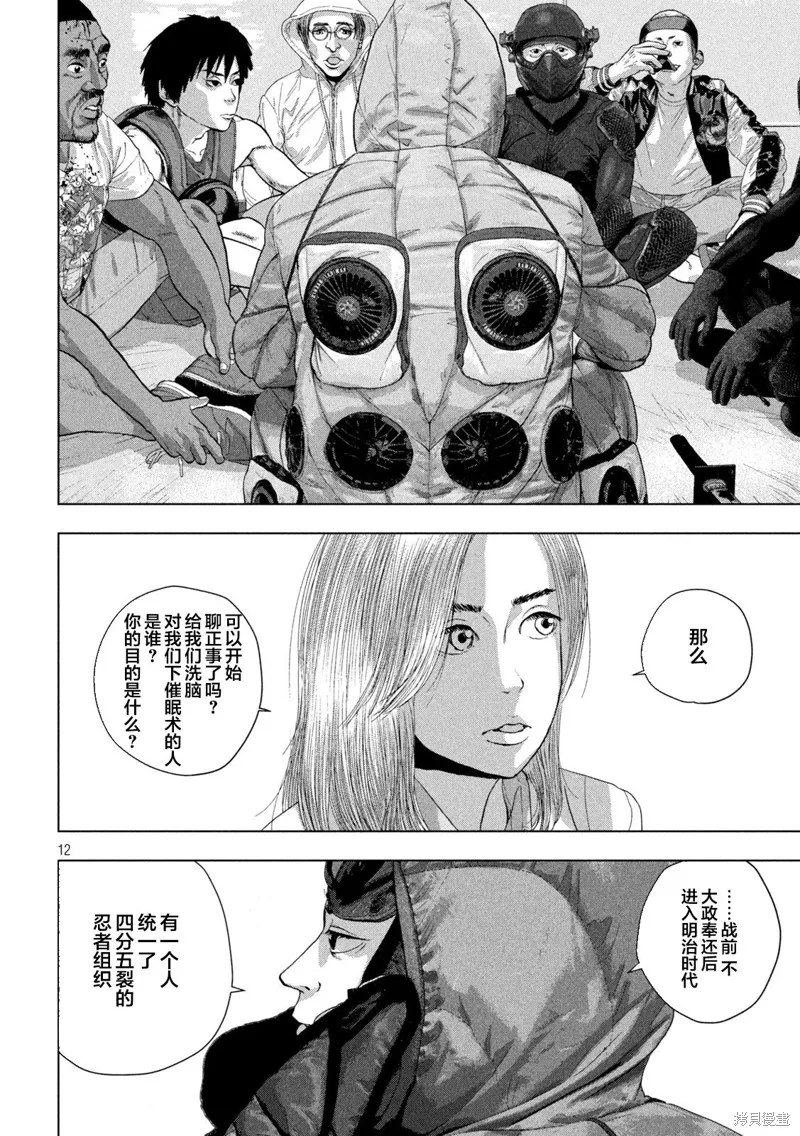第99话 第12页