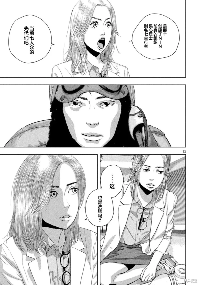 第99话 第13页