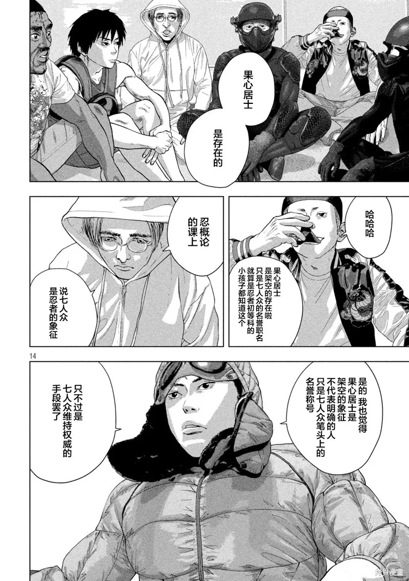 第99话 第14页