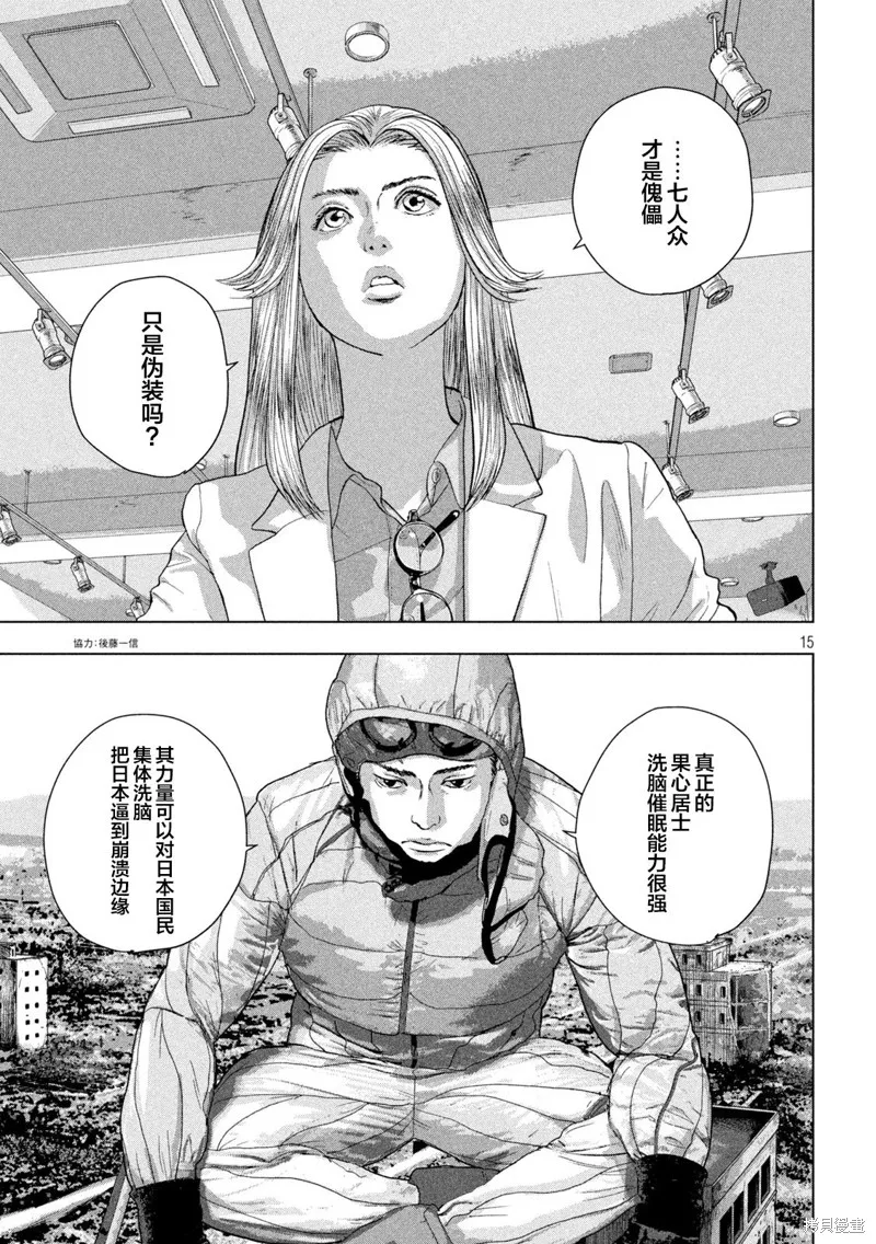 第99话 第15页