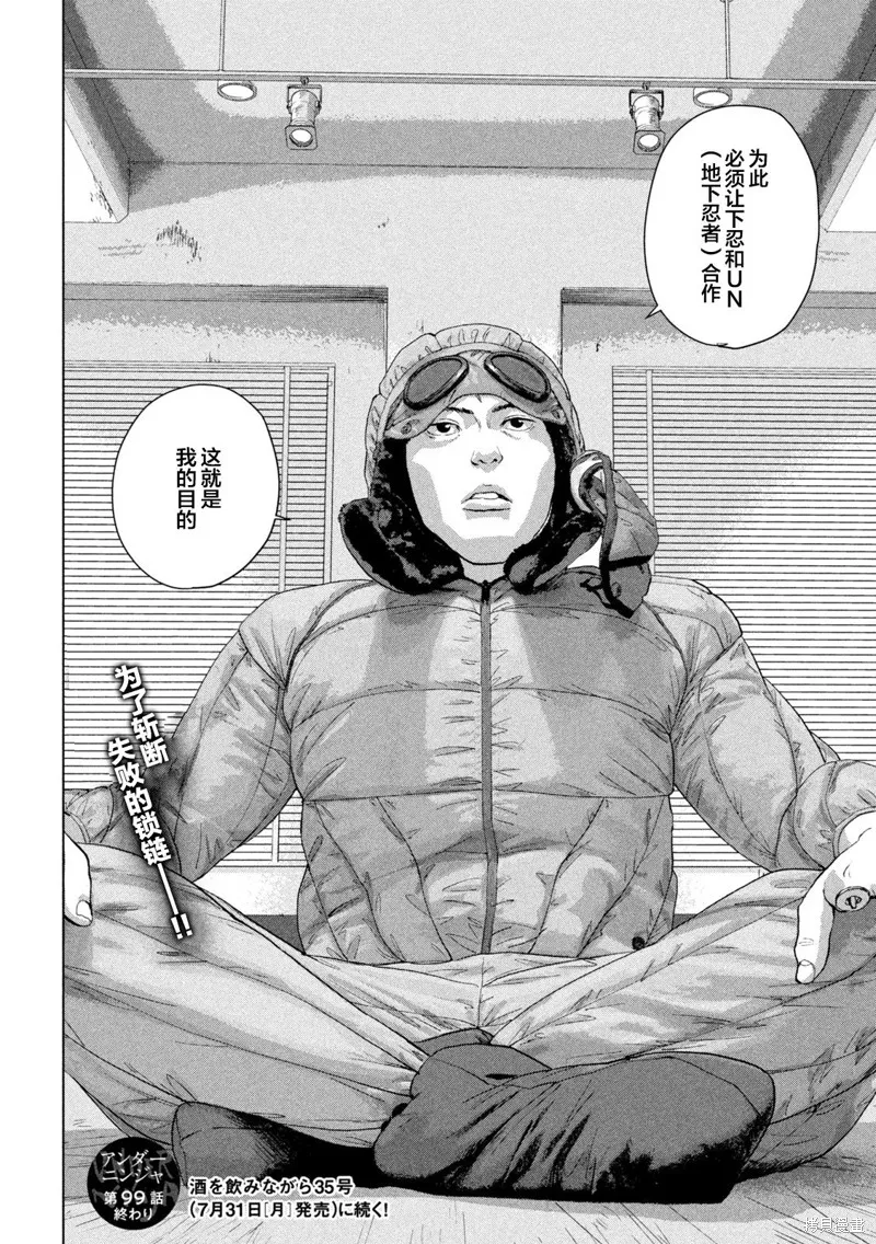 第99话 第18页