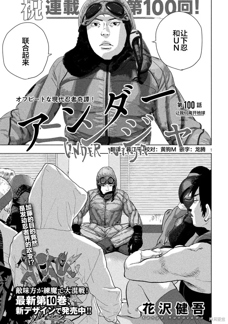 第100话 第1页