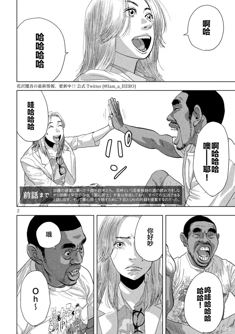 第100话 第2页