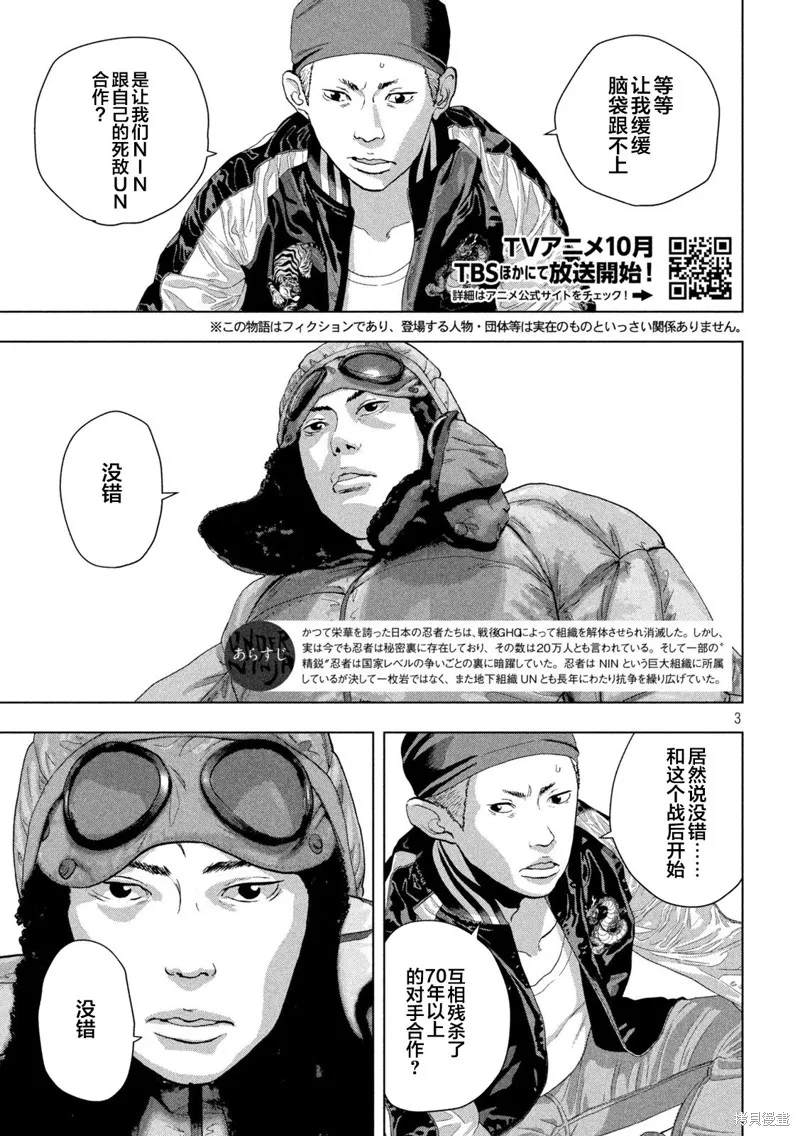 第100话 第3页