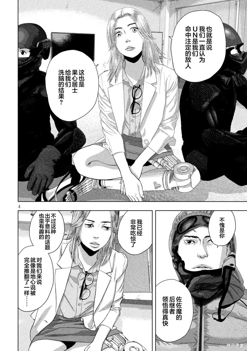 第100话 第4页