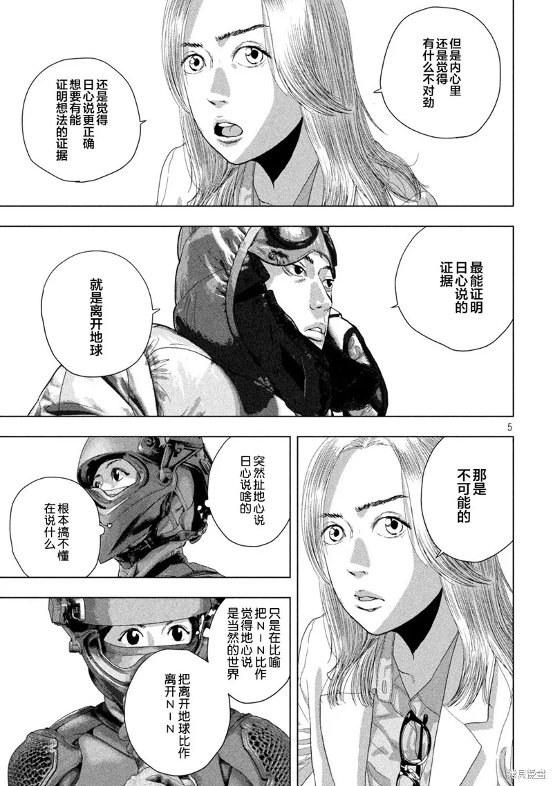 第100话 第5页