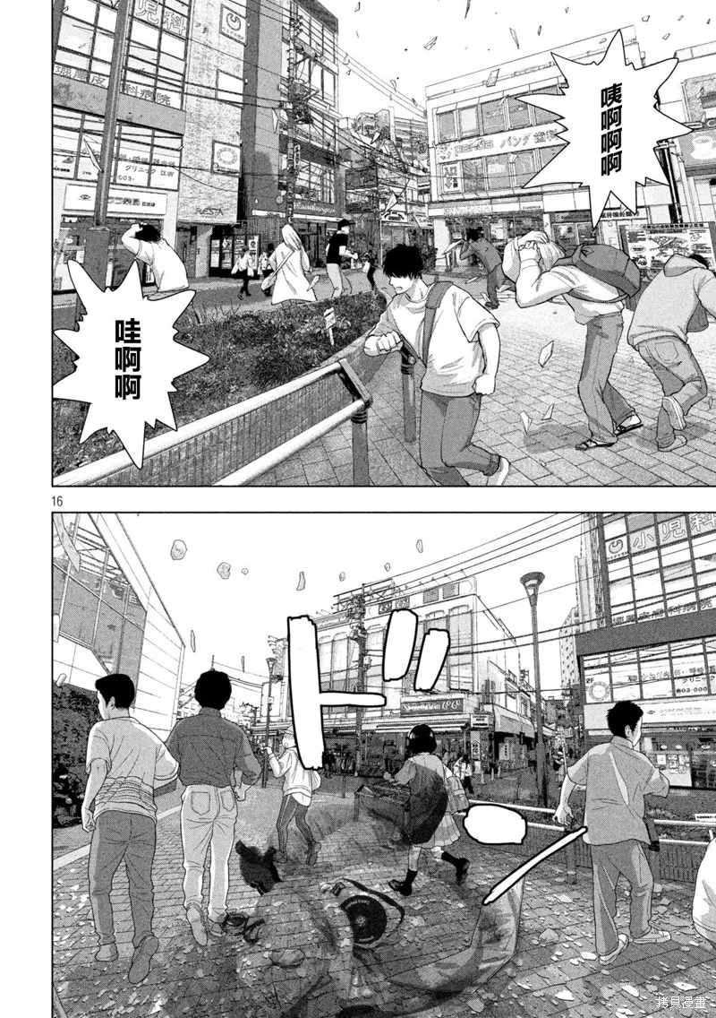第100话 第14页