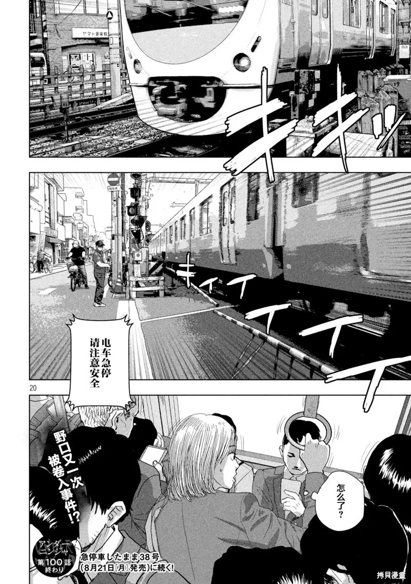 第100话 第17页