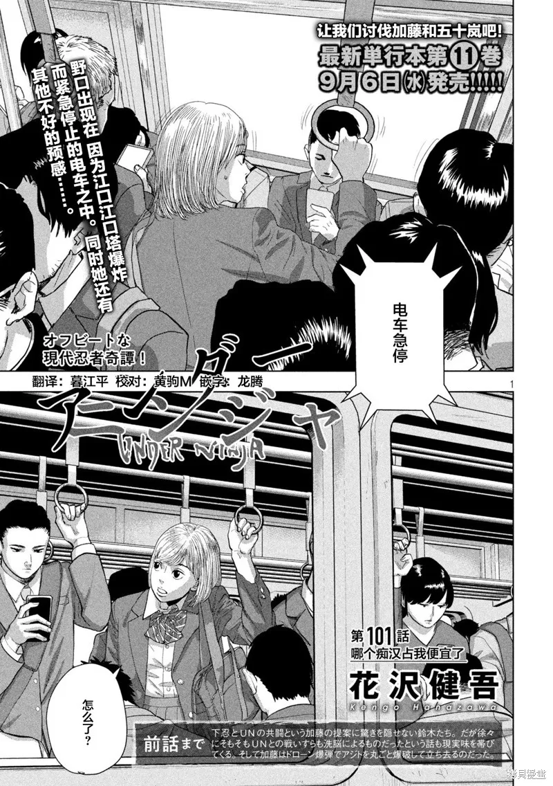 第101话 第1页