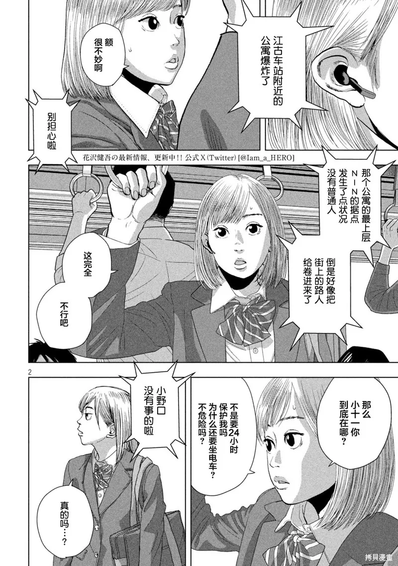 第101话 第2页