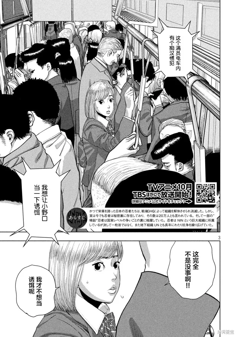 第101话 第3页