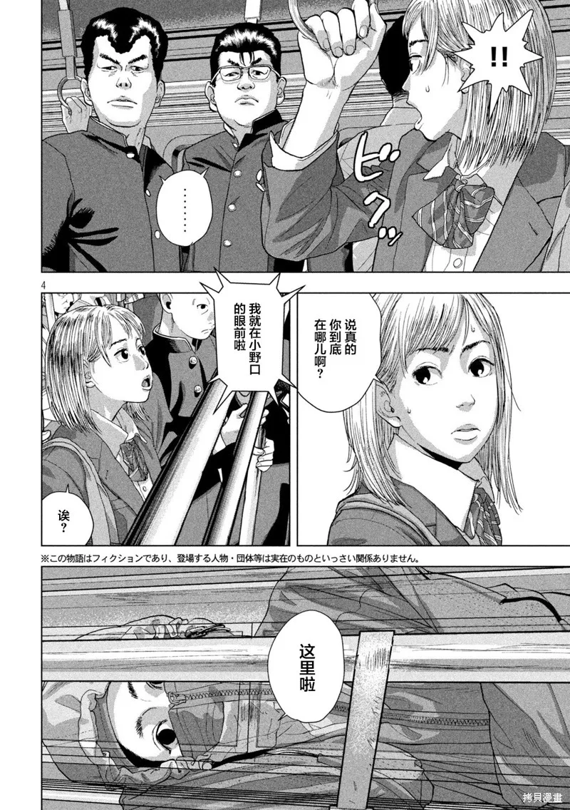 第101话 第4页