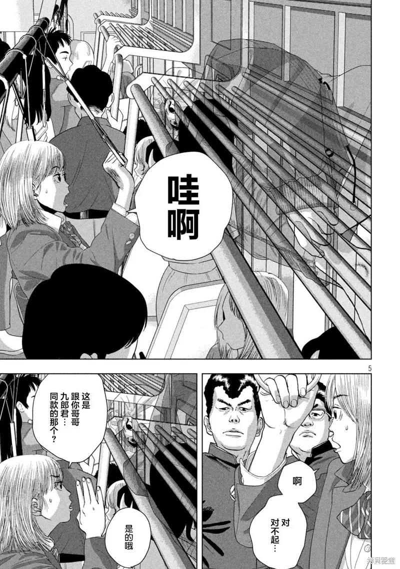 第101话 第5页