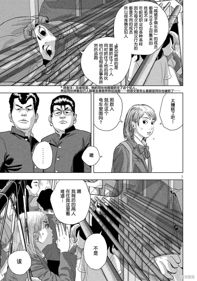 第101话 第7页