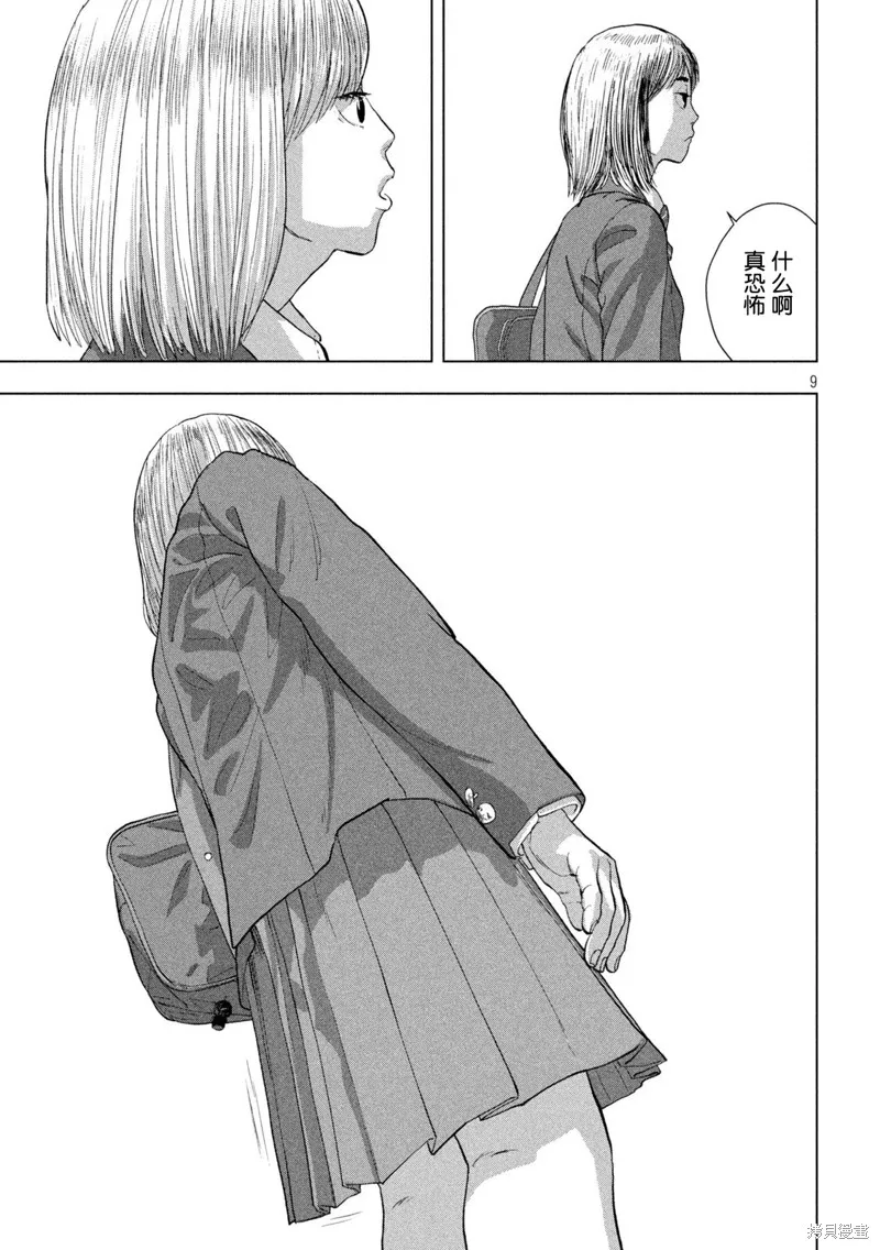 第101话 第9页