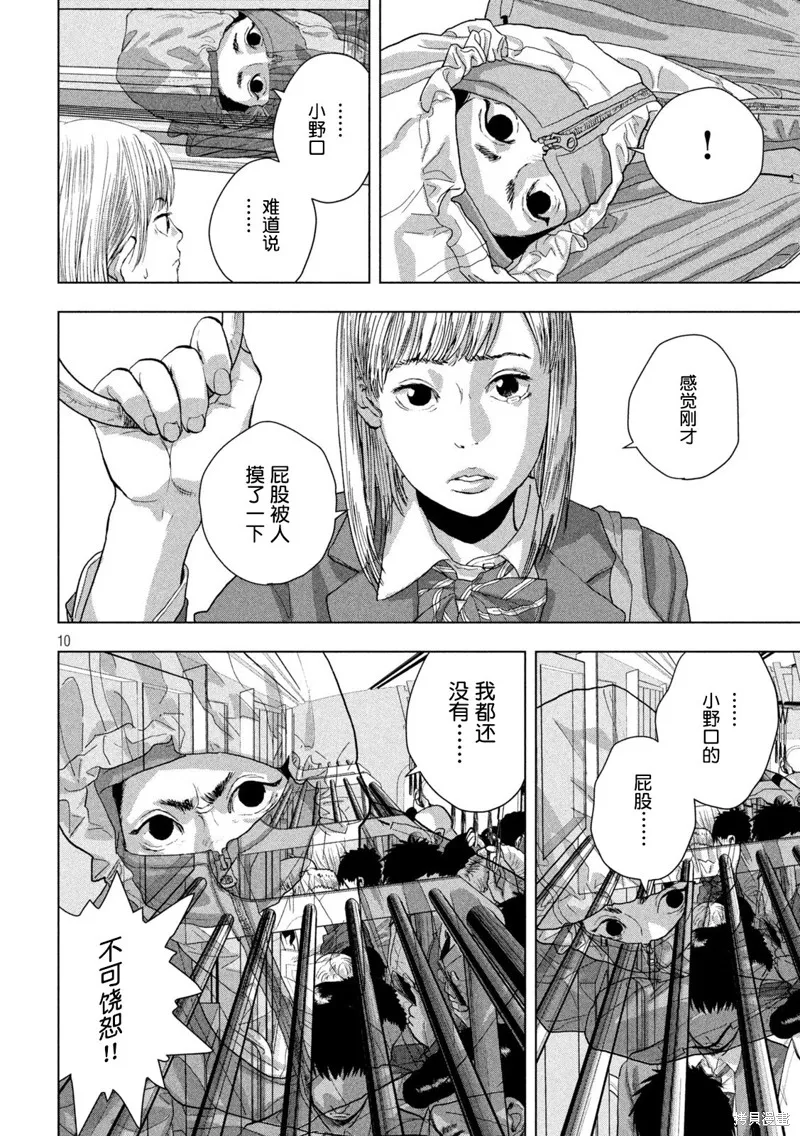 第101话 第10页