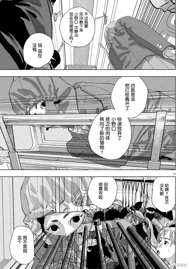 第101话 第11页
