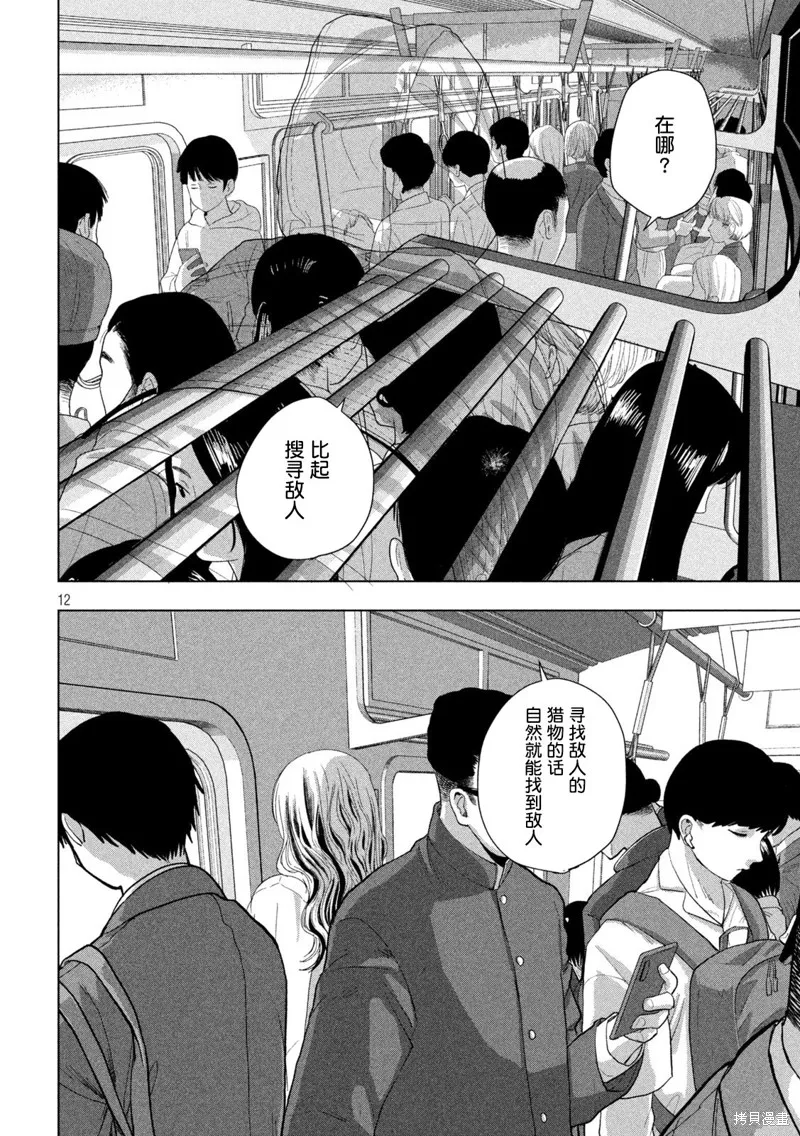 第101话 第12页