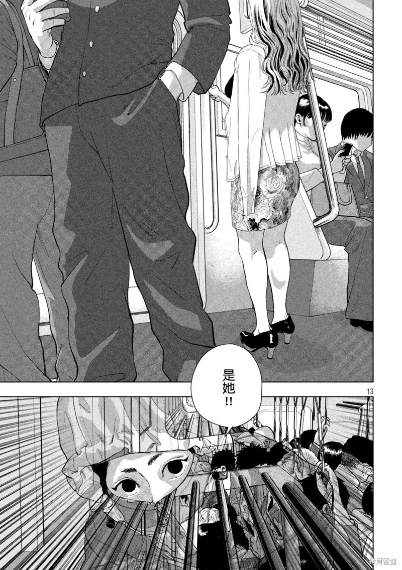 第101话 第13页