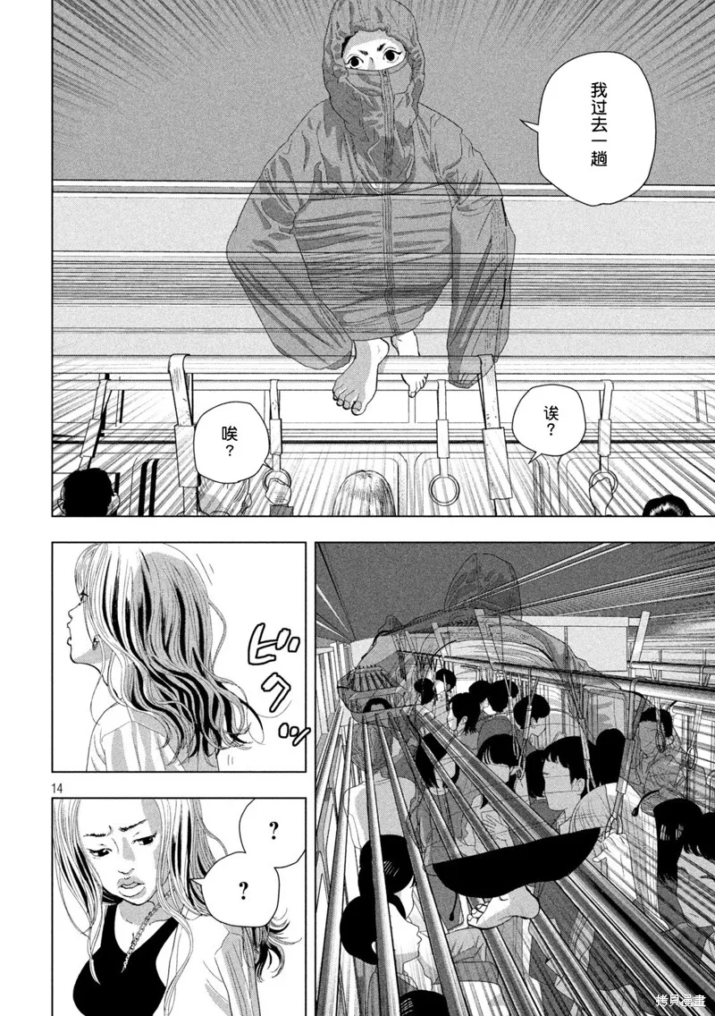 第101话 第14页