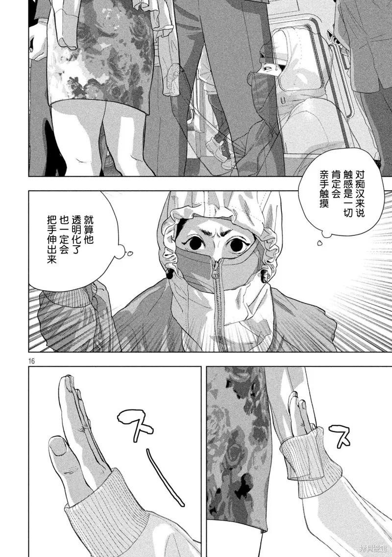 第101话 第16页